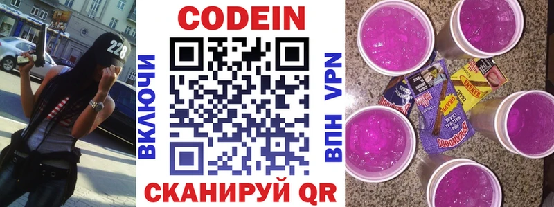 Купить закладки  Павловский Посад  Codein Purple Drank 
