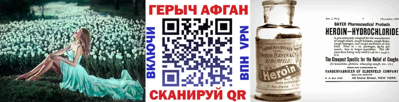 Купить где  Павловский Посад  Героин Heroin 