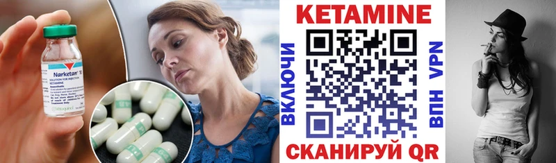 Купить где Павловский Посад Кетамин VHQ