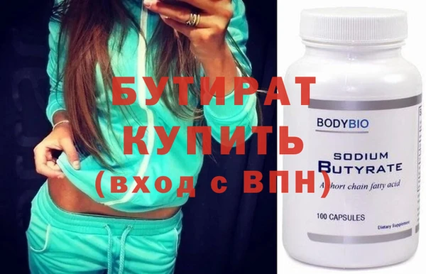 бутират Козельск