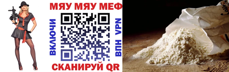 Купить  Павловский Посад  Мефедрон мука 