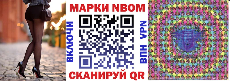 Марки N-bome 1,8мг Купить где Павловский Посад